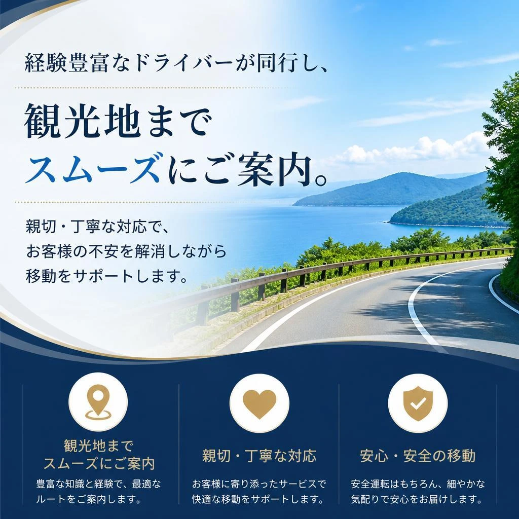 親切なドライバーがサポート